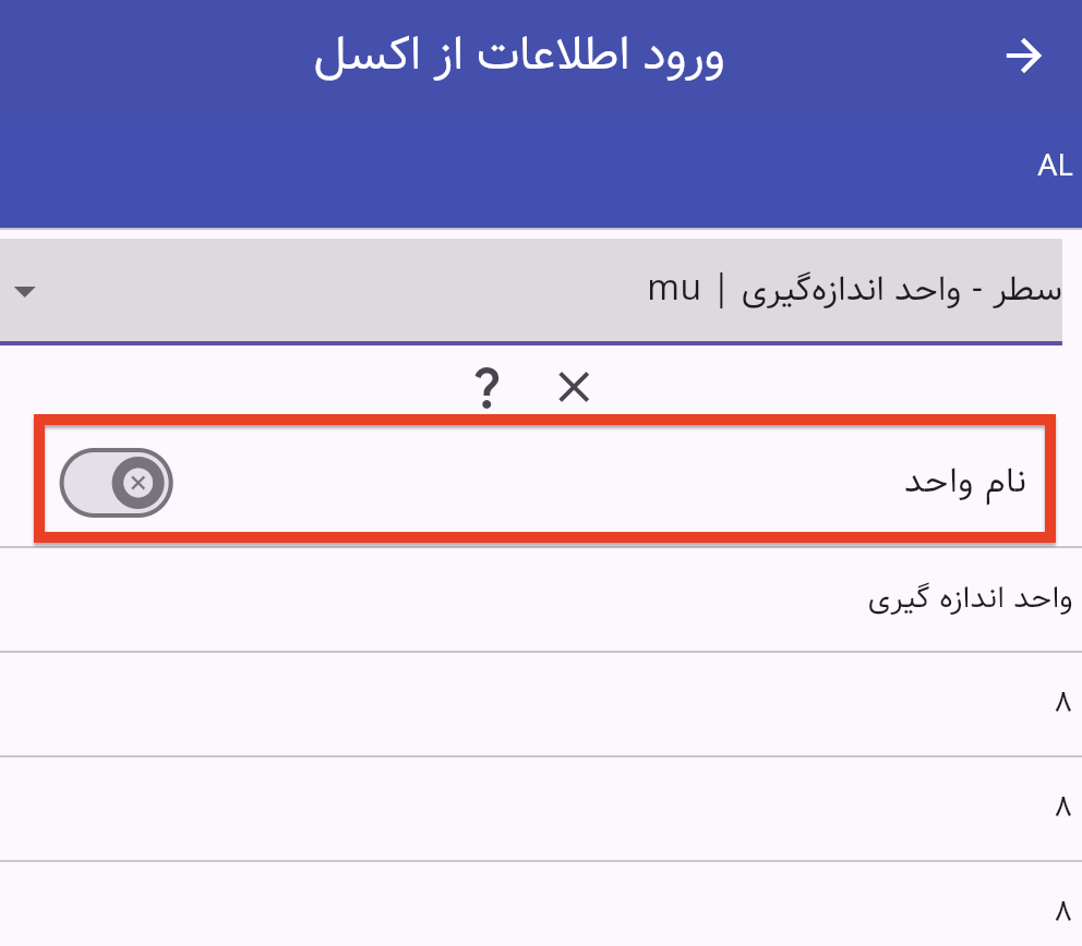 واحد اندازهگیری