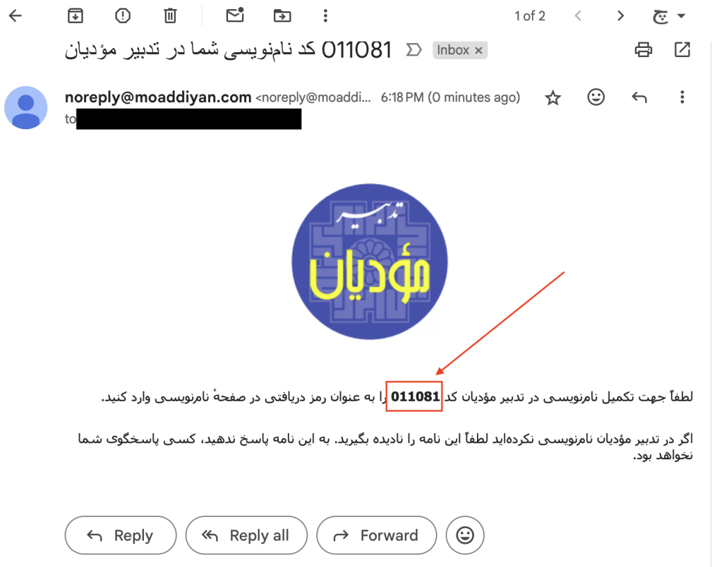 کد نامنویسی در تدبیر مودیان