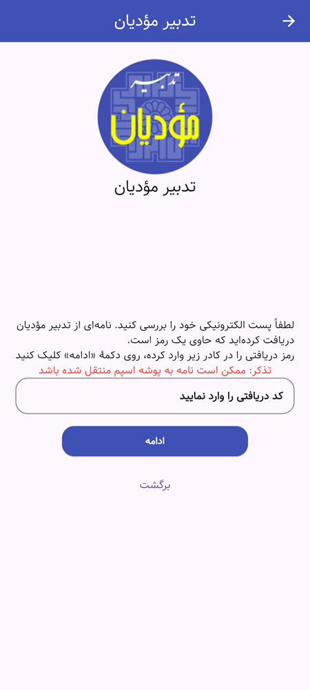 مرحلهٔ بعدی نامنویسی