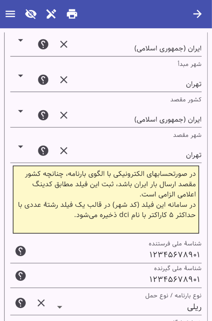 شهر مقصد