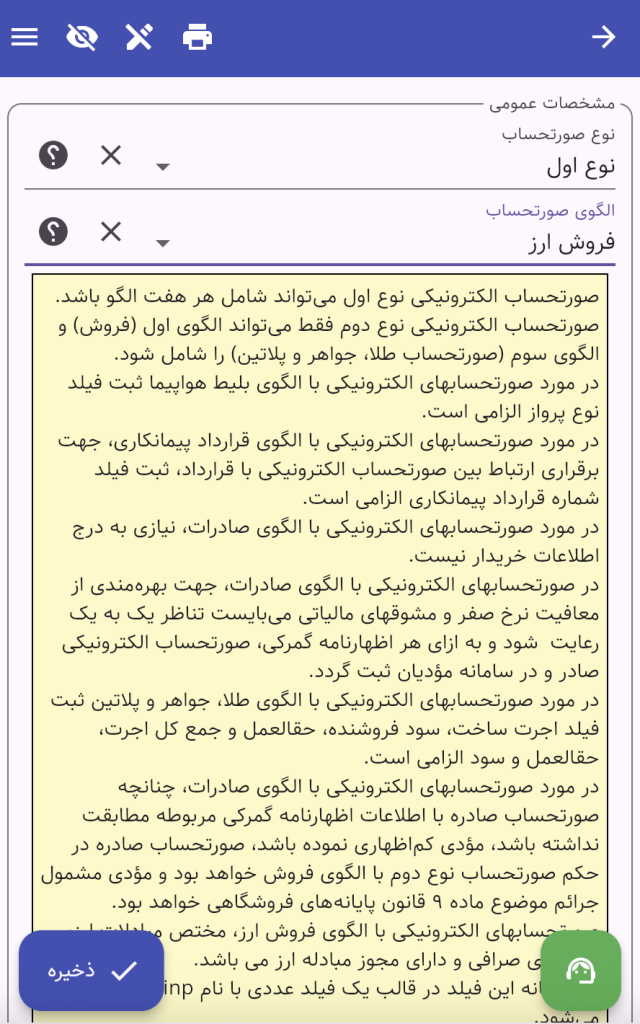 الگوی فروش ارز