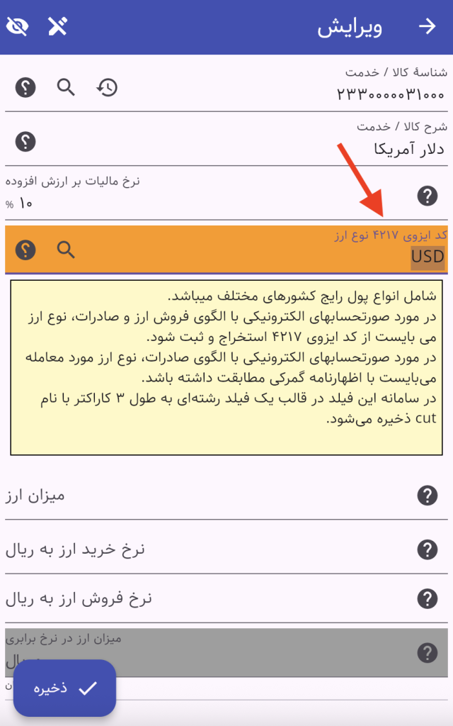 کد دلار