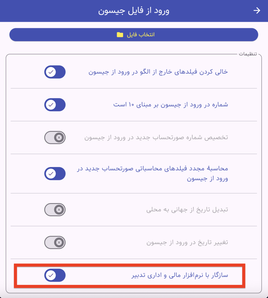 ورود از فایل جیسون