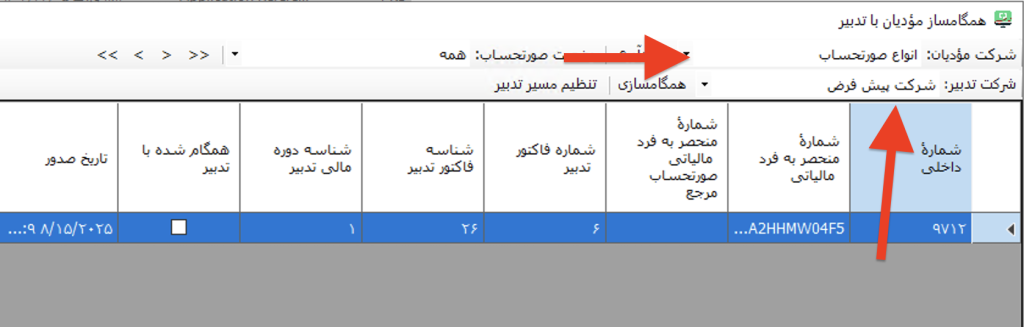 تنظیم شرکتها